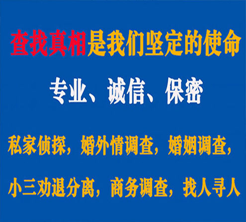 关于富宁忠侦调查事务所